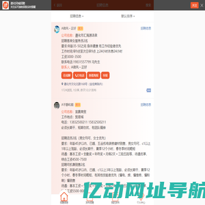 遵化同城招聘信息