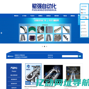 上海赋强自动化设备有限公司