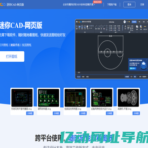 迷你CAD-网页版