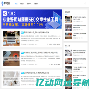 雾华百科网-为您带来旅游\\交通\\天气等各方面百科知识-雾华旅游百科网