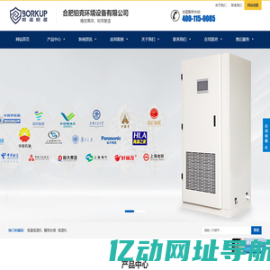 恒温恒湿机_恒温恒湿空调_机房空调_精密空调-铂克品牌