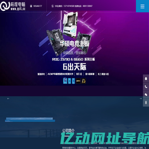 深圳市前程网络科技服务中心,南山西丽电脑上门维修组装升级、网络IT维护运维外包、数据恢复、计算机配件、联想lenovo,戴尔DELL,华硕ASUS,华为HUAWEI,小米MI,苹果APPLE,惠普HP,宏基ACER等品牌代理销售,网络设备,打印复印机出租,硒鼓加粉,监控摄像头,共享网管,智能WIFI覆盖,网站建设,小程序开发,电信宽带，电脑及配件回收等