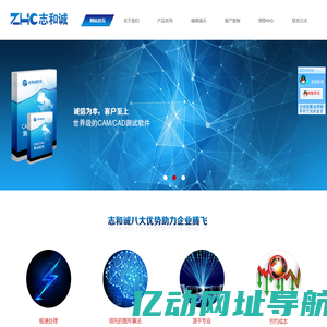 CAM/CAD和测试软件开发--深圳志和诚科技有限公司