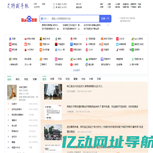 艾特威导航