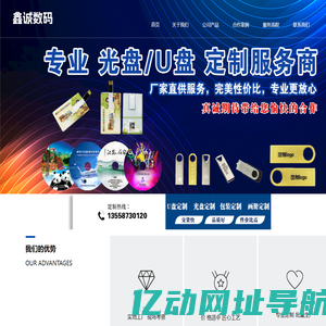 武侯区鑫诚数码产品经营部