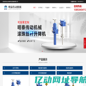 螺旋丝杆升降机-SWL蜗轮-滚珠丝杆升降机厂家-山东明泰传动机械有限公司