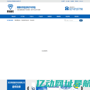 武汉思诺富宏科技有限公司--思诺富宏|武汉思诺富宏科技|武汉科技