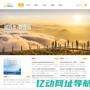 润赣文旅
