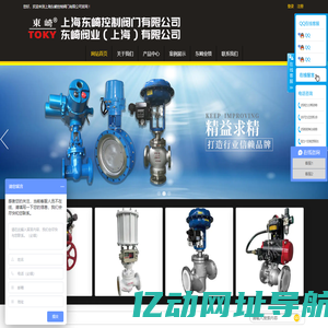 上海东崎控制阀门有限公司