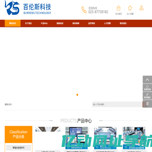 南京百伦斯智能科技有限公司