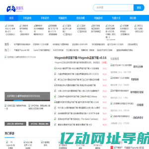 好玩的安卓游戏_好玩的手机游戏_手机游戏下载 - 闲人下载