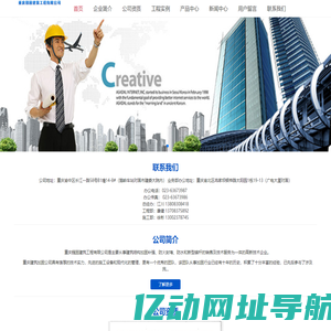 重庆建筑加固|重庆建筑加固公司|重庆镪固公司(咨询电话：13708375892)|重庆建筑加固专业|重庆建筑加固专业公司重庆加固|重庆加固公司|重庆镪固建筑工程有限公司
