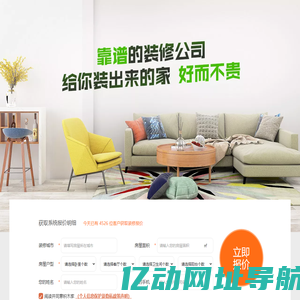 百城连锁大品牌，一年装修一万家