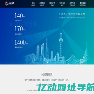 创业接力集团