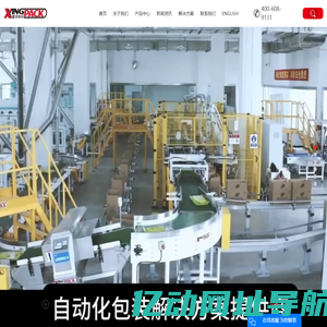 上海星派自动化股份有限公司