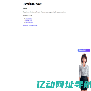 Domain for sale