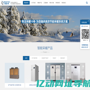 北京德蓝特|商用热水器|商用电锅炉|大型电热水器厂家 |专业商用采暖供暖热水设备厂家|空气能源热泵|超低氮燃气锅炉设备价格|酒店宾馆浴池洗浴热水系统报价服务