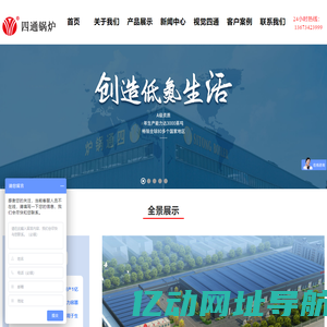 燃气蒸汽锅炉-燃气热水锅炉-燃气导热油锅炉-河南省四通锅炉有限公司