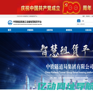 中铁租赁