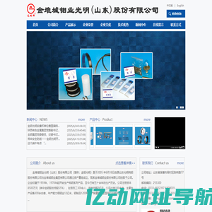 金钼光明|光明钨钼|山东钨钼丝|金堆城钼业光明（山东）股份有限公司