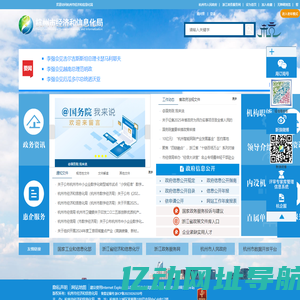 杭州市经济和信息化局
