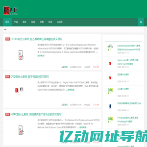 顾走网