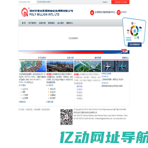 深圳市宝利万国际物流供应链有限公司