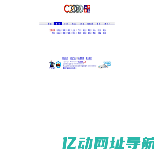 C2000 - 佛山|广州|二千沙龙|两千沙龙|广佛都市网|社区|诗二千|c2000.cn