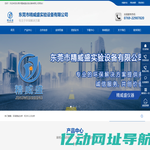 精威盛/液相色谱仪/检测设备/甲醛检测/邻苯检测/偶氮检测/邻苯测试仪/ 6P测试 /环保检测 /皮革检测 /邻苯二甲酸酯/邻苯二甲酸盐-东莞市精威盛实验设备有限公司