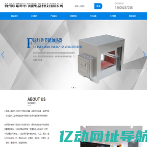 扬州市诺晖尔节能电器科技有限公司|远红外节能加热器系列|电磁感应加热器系列|纳米远红外节能加热器系列