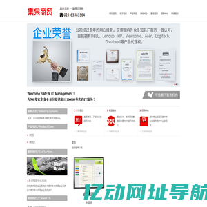 集泉商贸
