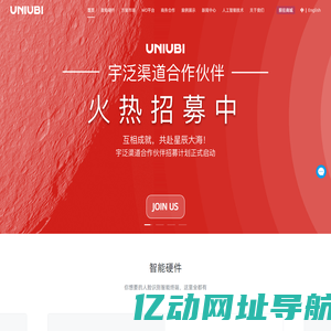 智慧城市-智慧酒店-智慧园区-物联网解决方案-AIOT-办公考勤系统-智慧工地-智慧社区-宇泛智能