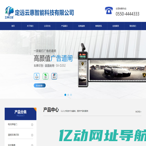 定远县云惠智能科技有限公司-定远电动伸缩门_车牌识别道闸_门禁_监控_楼宇对讲_护栏_滁州智能锁