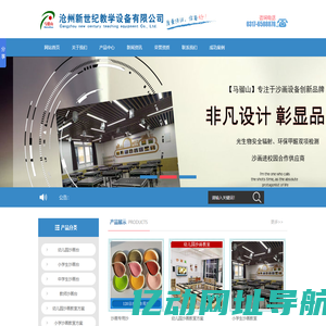沙画台_沙画台厂家-沧州新世纪教学设备有限公司