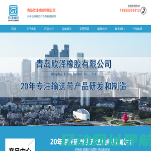 大倾角输送带,钢丝绳输送带生产厂家-青岛欣泽橡胶有限公司-青岛欣泽橡胶有限公司