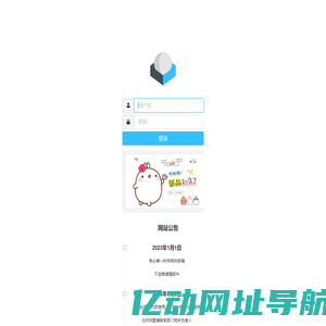 Fubuki Webmail :: 欢迎使用 Fubuki Webmail