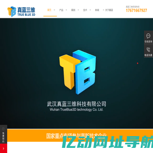 真蓝三维,三维编辑器,冰火编辑器,低代码三维开发