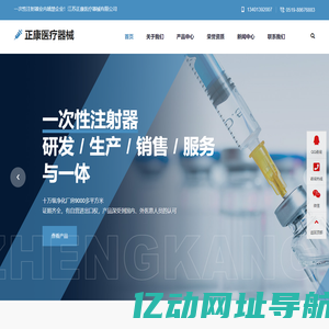 一次性注射器_常州注射器_江苏正康医疗器械有限公司