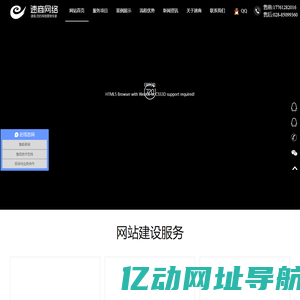 企业网站建设-网站设计制作-成都建站公司-速商网络科技