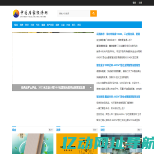 中国居家经济网