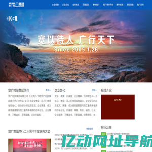 宽广控股集团