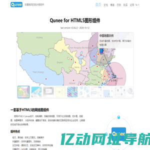 Qunee - Qunee for HTML5图形组件