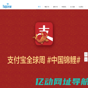 悦普集团-多元化的社交媒体创意整合传媒集团