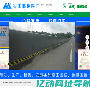 施工围挡厂家