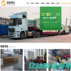 无锡设备搬运/精密设备吊装/大件搬运/工厂搬迁_江苏德宸精密设备搬运有限公司