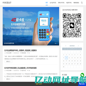 个人POS机办理_商家秒到收款码_POS机营业厅