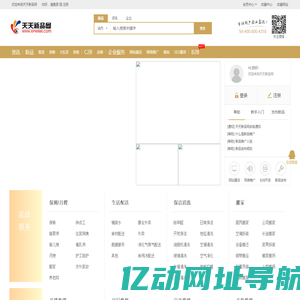 天天新品网-生活服务类B2B平台，专注高品质生活服务