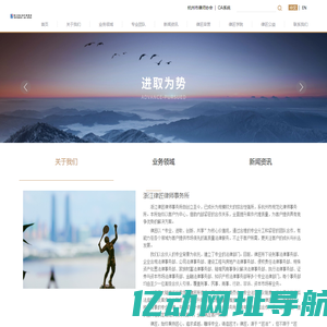 浙江律匠律师事务所
