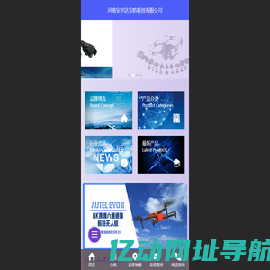 河南安尔达安防科技有限公司