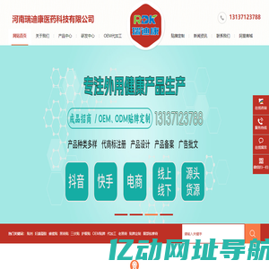 瑞迪康-黑膏贴膏药OEM贴牌代加工_河南眼贴眼膏OEM_郑州穴位贴_膏药贴oem贴牌_妇科凝胶OEM_小儿贴OEM_膏霜OEM_喷剂OEM贴牌代加工-河南瑞迪康医药科技有限公司